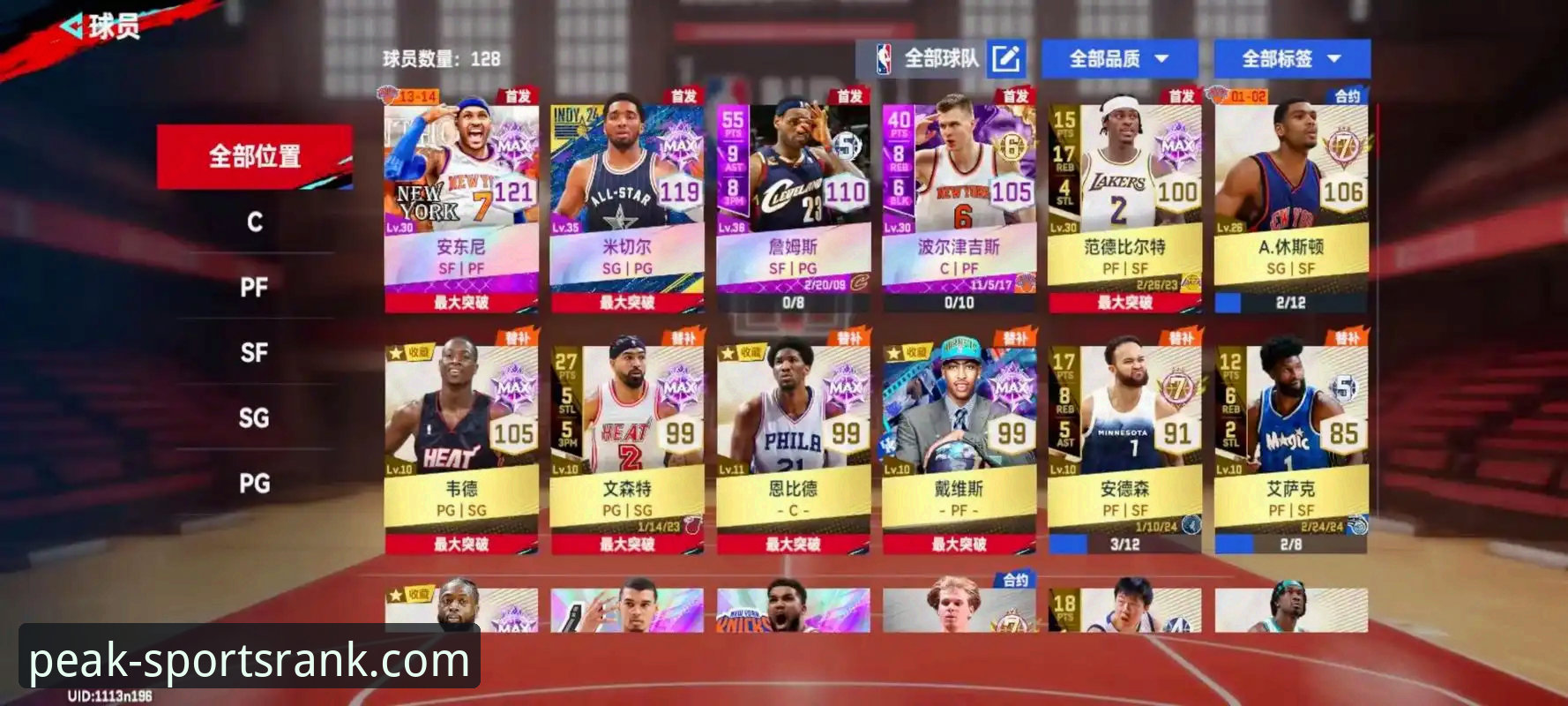 巅峰体育排行榜官网下载：官方渠道 vs 第三方平台，哪个更安全可靠？