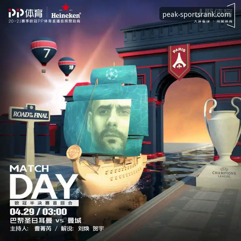 巅峰体育排行榜官网详解：从下载到精通，新手一站式指南