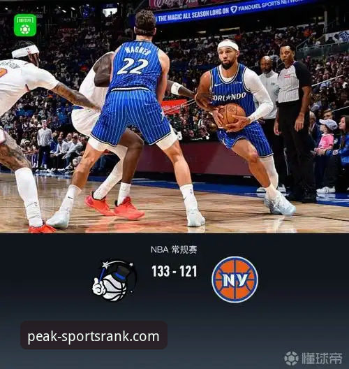 如何像资深球迷一样，通过体育排行榜官网深度复盘骑士对魔术的激战？